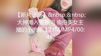 [MP4/ 424M] 爱情故事，昨天刚认识的良家少妇，第二炮，彻底征服累瘫在床，让老公随便操逼只享受