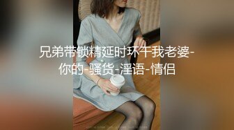 骚逼给我看