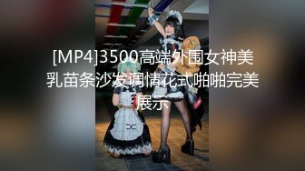 [MP4/98M]9/15最新 灌醉迷翻女同事带回酒店换上丝袜高跟各种虐玩爆射嫩穴VIP1196