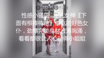 酒店蹂躪氣質短發稚嫩學生妹露臉出鏡 肥臀丁字褲高跟黑絲騷妹 被搞的一臉痛苦表情