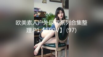 ⭐⭐⭐【重磅】大神【UUS1980（looks哥）】最新3个极品妹子 更新 超顶