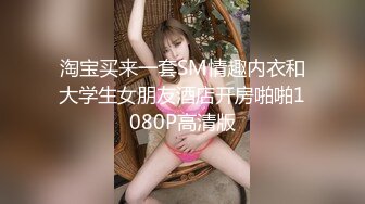 【新片速遞】&nbsp;&nbsp;《顶级⭐重磅☛会所首发》推特反差变态泛性恋资深腐女【Eve_S8899】超强精液圣水调教男M女M绿帽奴3P双飞身材杠杠滴[1460M/MP4/55:25]