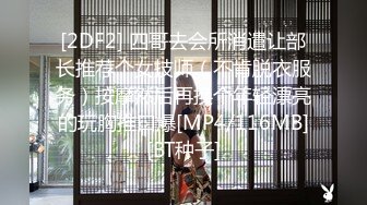 [MP4/ 487M] 清纯小学霸 老师同学眼中的好学生，反差太大了，白白嫩嫩青春肉体让人着迷