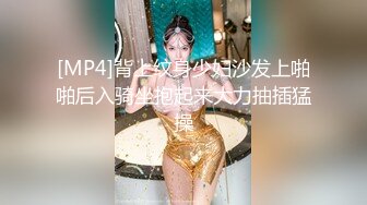 [MP4]背上纹身少妇沙发上啪啪后入骑坐抱起来大力抽插猛操