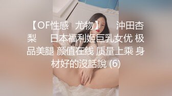 DASS-387 騙巨乳姐姐沒有肉棒插入運氣會不好爽插幹到射進去還...(AI破壞版