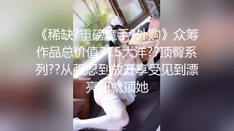 老婆非常喜欢SM我 捆绑抚摸 操逼