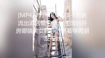 [MP4/ 499M] 漂亮大奶少妇 被你操过其他鸡吧已经满足不了我了 你老公呢 他是牙签