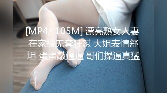 (果凍傳媒)(91kcm-095)(20230402)隱形藥水色房東偷窺美女租客-白葵司