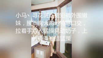 【喜欢坐脸的女人】漂亮小少妇，酒店开房遇上了舔逼狂魔，C罩杯美乳，对白精彩一波三折