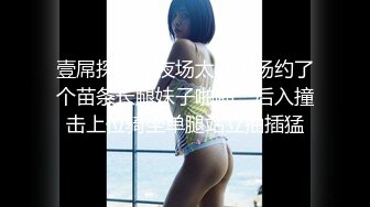 台湾女优初上场 极品身材黑丝美腿 净无毛骚穴 情趣椅上舔逼 大屌男优爆操 口爆场面精彩