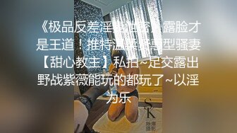 168CM完美身材御姐撸点极高，挺拔的大奶子，黑丝美腿一字马，完美炮架