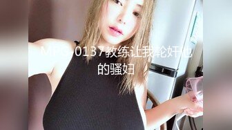 [MP4]【钻石级推荐】麻豆传媒 TT-005 -F罩杯性感巨乳DJ 孟若羽