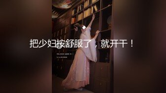 ✨劲爆绝美女神「Galantini」堕入凡间的神仙尤物回归，媚态摄魂无与伦比，口塞淫液，高潮激挛~