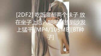 【终极梦想❤️双飞姐妹花】极品反差女神▌小水水▌尤物气质姐妹花被金主各种啪啪蹂躏 穷人的女神富人的精盆2