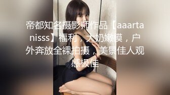 皇家华人 ras-292 大人的恋爱 清纯女孩逆调教渣男大叔-尤莉