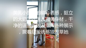 红斯灯影像SR-033清纯少女的淫逼性报复上集