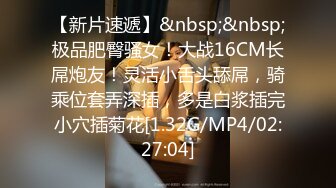 [MP4]VIP群友与杭州网友小兰性爱自拍流出 边操边呻吟浪叫“好舒服”