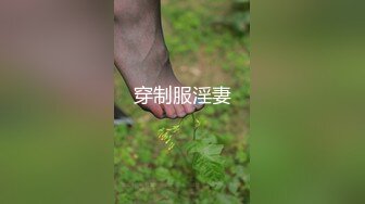 【自整理】调教穿网袜的骚货 暴力深喉 肛交【117V】 (5)