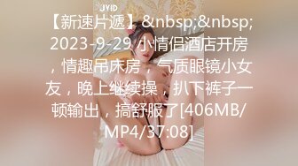 [MP4/ 1.4G] 170CM极品美腿！穿上白丝袜足交！小个子男后入小马拉大车，各种姿爆操