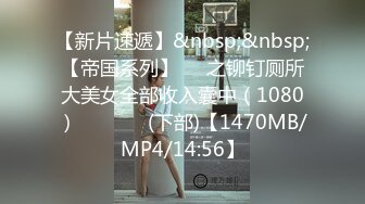 [MP4]【翘乳波霸】极品美乳翘挺招操 大啵啵玩弄起来太可爱了 配上极品名器蝴蝶逼 完美酮体快点来让我操翻