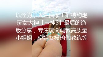 接上部，女上YYDS