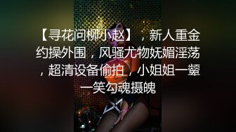 [MP4/1.17G]【重磅核弹】极品超人气女神【ZM宝儿】SVIP付费群 太顶了