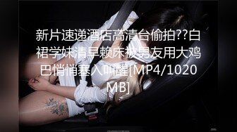 偷拍清纯性感的大学美女和情人偷情啪啪时突然接到男友电话