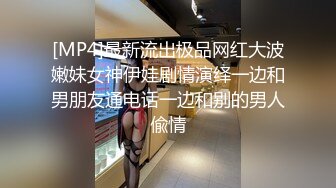 女主管调教女下属❤️女女性爱双头龙插入❤️互相取悦双丝袜长腿稀有释出[MP4/815MB]