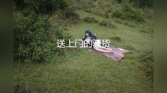 高能预警极品身材颜值巅峰比女人还女人高冷气质外围T【时诗君君】私拍~与金主各种玩肏互怂3P雌雄难辨直男最爱 (4)