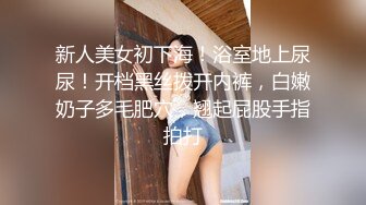 无套感受下40度的骚逼