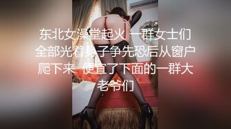 借调查之名偷拍美胸，美女们都着道了