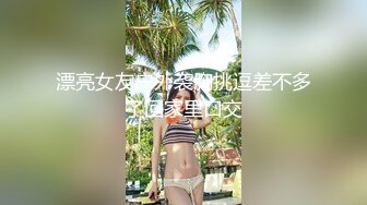 你的专属小新娘 你男友看到我们的视频怎么办 看到就看到呗[MP4/170MB]