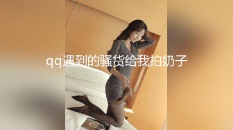 梦寐以求的多位校花级美女 【喜】收费房 无套开干了~~！身材极品，尤物不少，精彩呈现 (3)