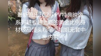 清纯如风小仙女，清爽的夏季遇上她上厕所，拍下她那缓缓的泉涌，毛毛屁股都沾湿了，尿多！