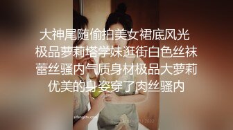 约个尤物少妇放松 白皙丰腴娇躯加上纯纯颜值真让人鸡巴硬啊 抱着小姐姐坐腿上爱抚舌吻啪啪猛力插她