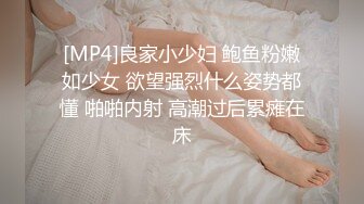 《爱情丶故事》网聊良家骚女开房操逼，扒掉内裤扣穴