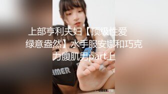 回归！济南大屌约战学院小骚货