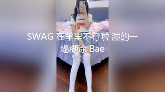 【极品❤️绝色佳人】梦幻劲爆身材酥乳女神《辛尤里》AV棒调教潮吹N次 粉嫩白虎蜜穴 肉棒爆艹汁液泛滥 内射女神[MP4/386MB]