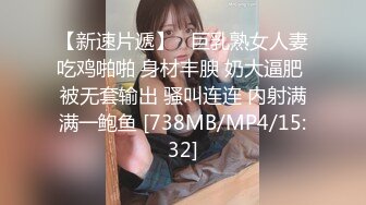 【新速片遞】高端泄密流出火爆全网泡良达人金先生❤️拿快递邂逅97年美少女邻居赵熙敏共度晚餐后激情4K高清无水印版[1688MB/MP4/46:20]