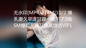 STP18694 【苏苏】一如既往钟情闺蜜表弟 翘挺圆乳 玩出白浆直接开操 无套抽插 淫叫好听刺激