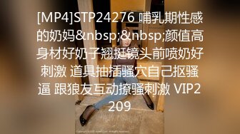 024房产销售人妻为了业绩玩4P，（下）