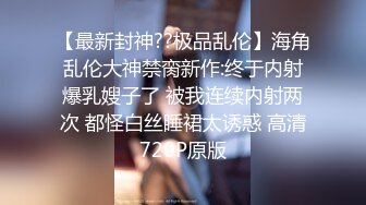 男友睡懒觉的清晨，跟合租室友的厨房激情一刻