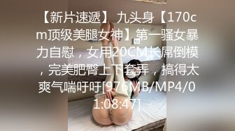 [MP4]高铁上班私下偷偷兼职的性感美女,身材匀称,颜值高,一双美腿扛起来大力抽插,钱花值了