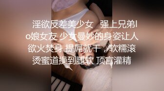 《硬核炸弹✿泄密》露脸才是王道！推特高颜极品身材治愈系女神【无法无甜甜圈】电报群最新福利~能肏能调教能露出很好玩很反差