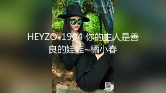 ★☆福利分享☆★新春最佳真大佬榜一大哥(原推特大神轩轩）高价福利，多位女神约炮淫乱多P (8)