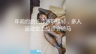 丰满模特身材极品女神，超级尤物，珍珠内裤肥满一线天，实在诱惑