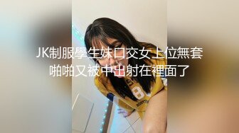 顶级泄密流出 富二代的极品网恋女友天津美女李韵婷大尺度自拍这身材颜值秒杀一众网红