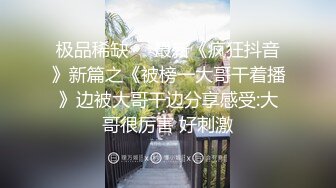 蜜桃臀美乳 打桩式口交【延安安】 口交啪啪 骑马射箭 骑乘位啪啪合集【90v 】 (16)