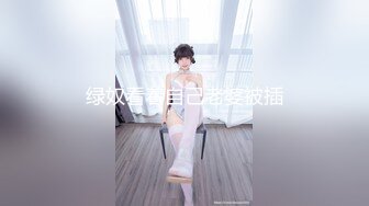 【超爆极品人气名模】海鲜馒头穴女神『阿朱』酒吧喝醉捡尸刚扒开裤子发现竟有贞操裤 螺丝刀都不好使 只好用嘴解决