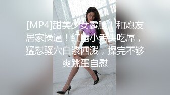 最新流出猥琐眼镜胖哥家中迷玩高个子人妻坐脸放屁